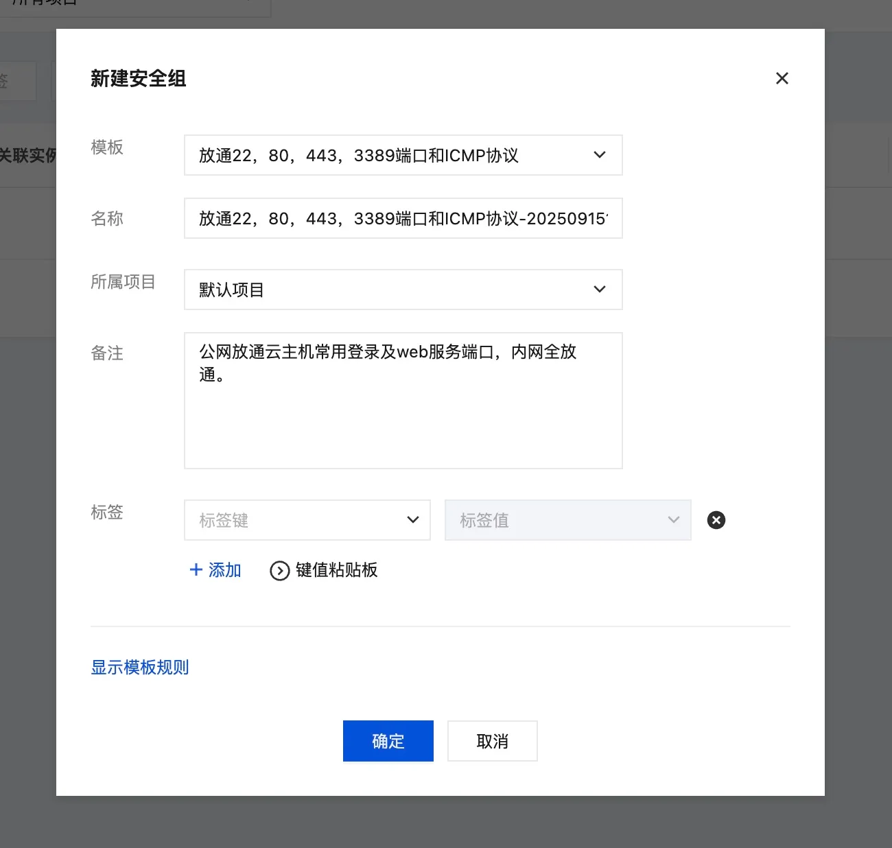 新建模板参考