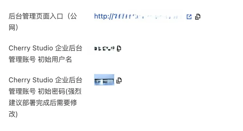 后台管理入口