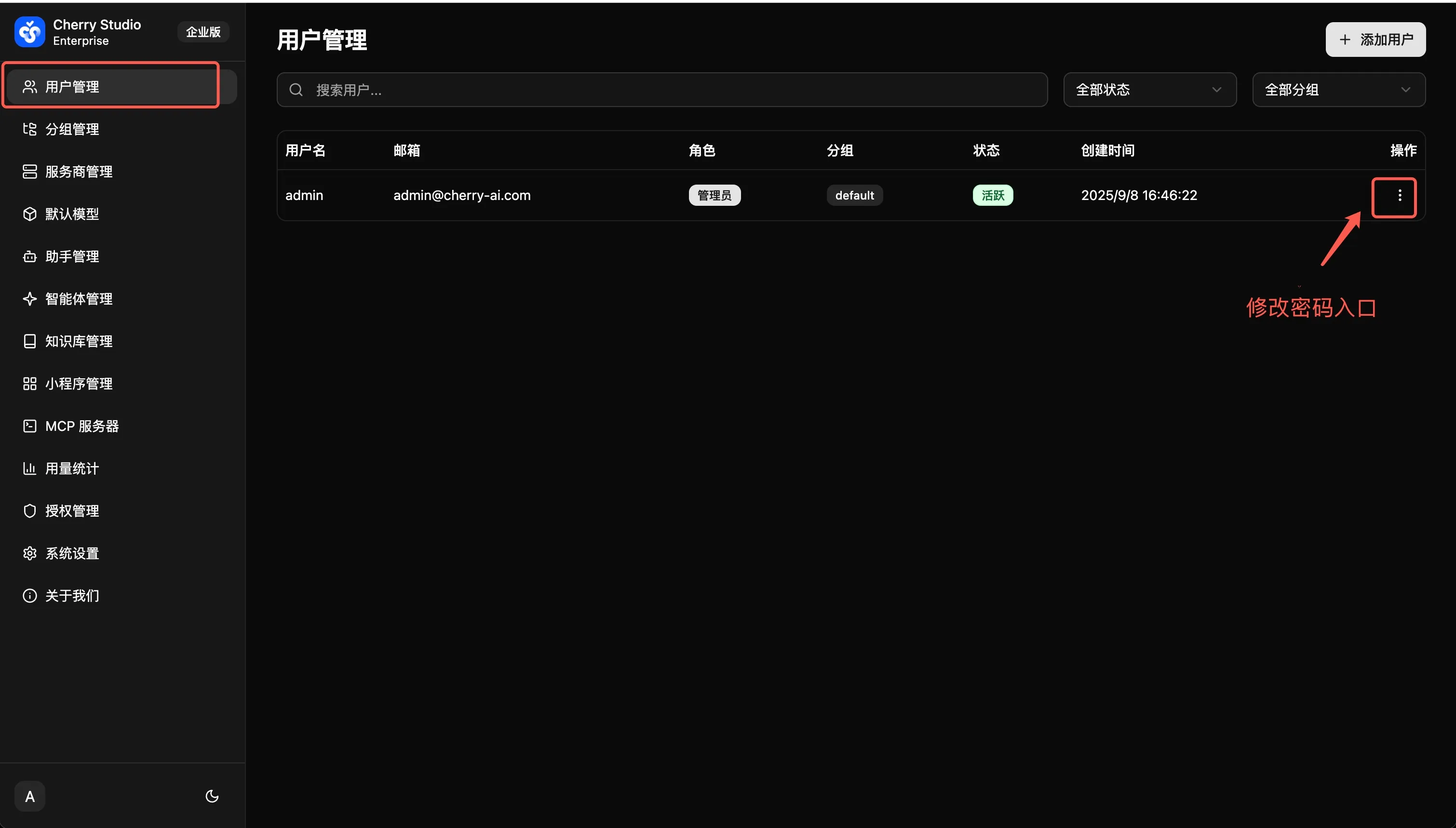修改密码1