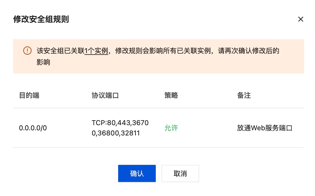 端口配置1