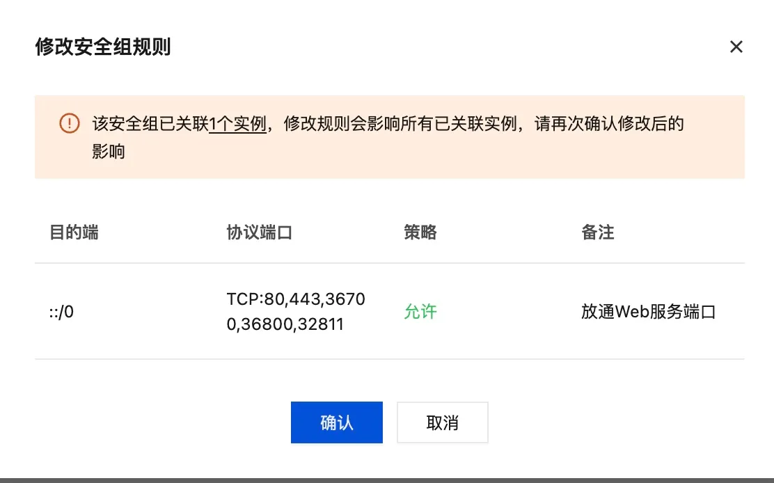端口配置2
