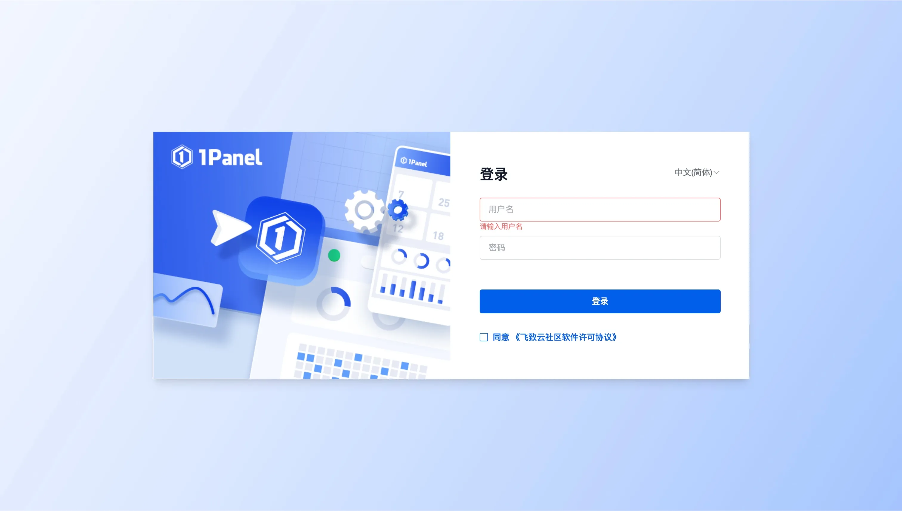 1panel访问入口