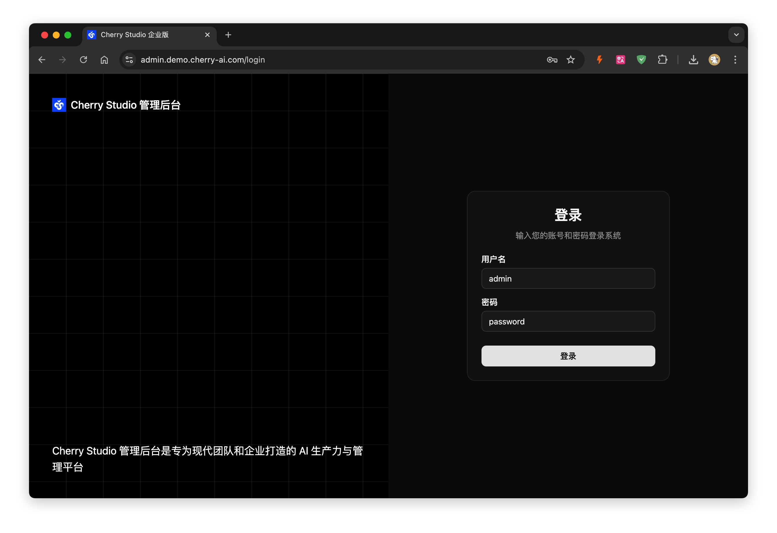 管理后台演示